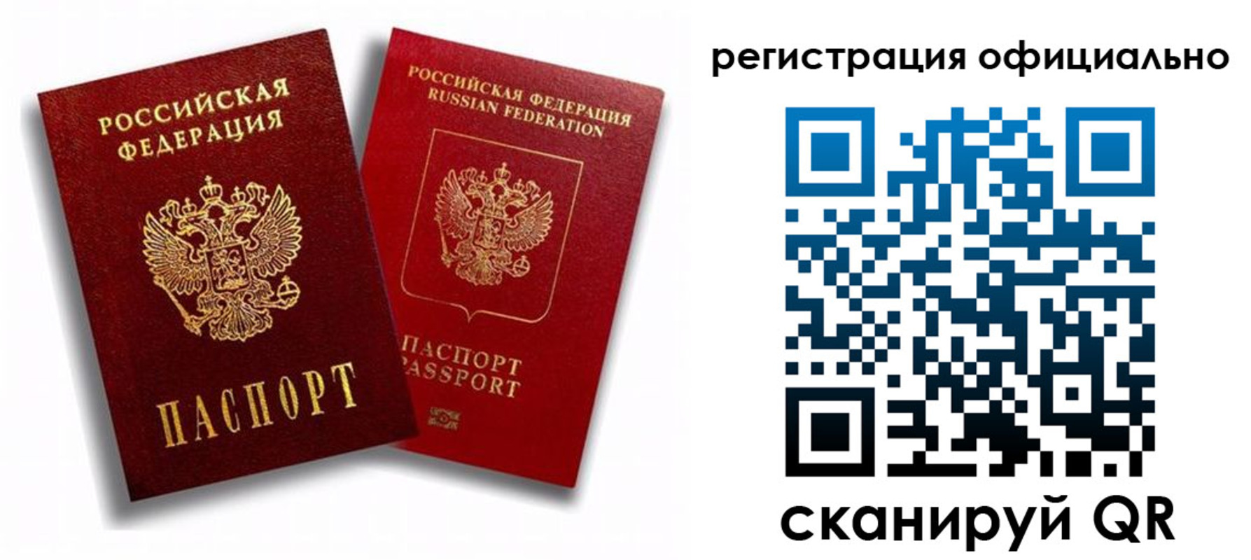 временная регистрация в квартире в Ленинске