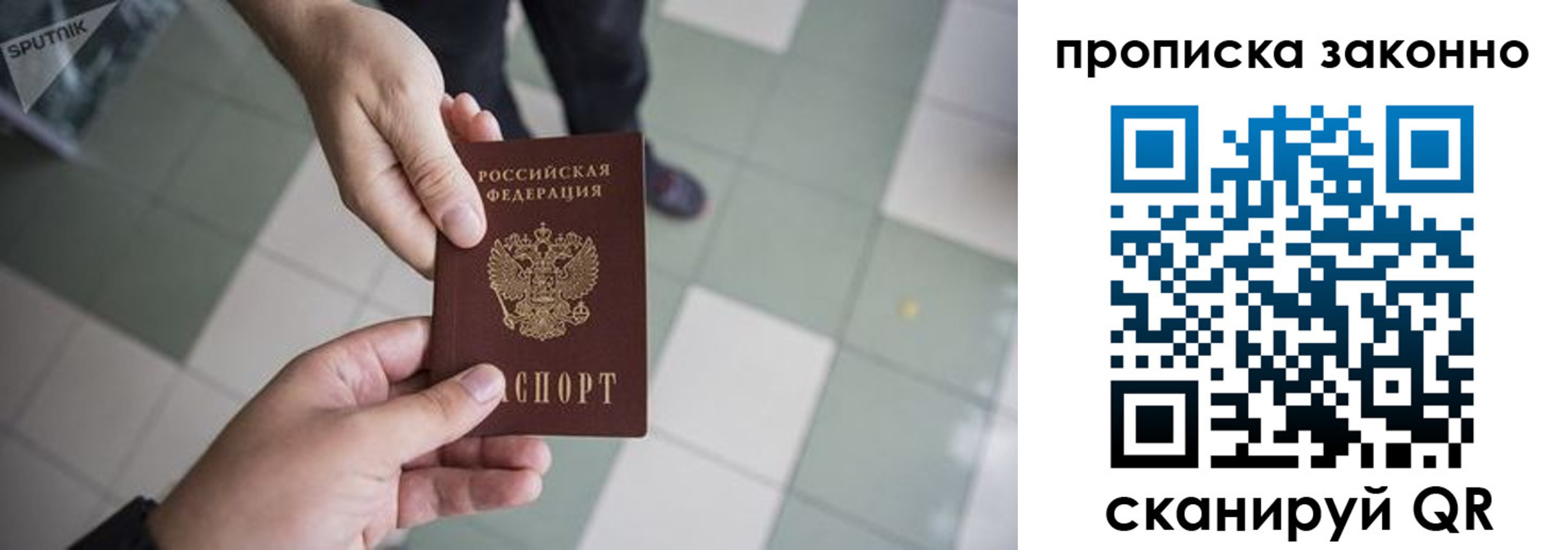 временная регистрация для школы в Ленинске