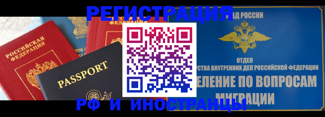 временная регистрация госуслуги в Ленинске