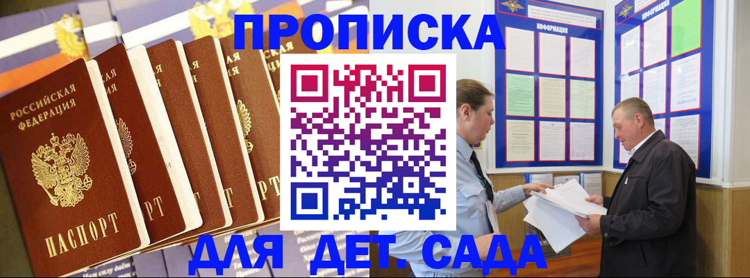 прописка регистрация в Ленинске